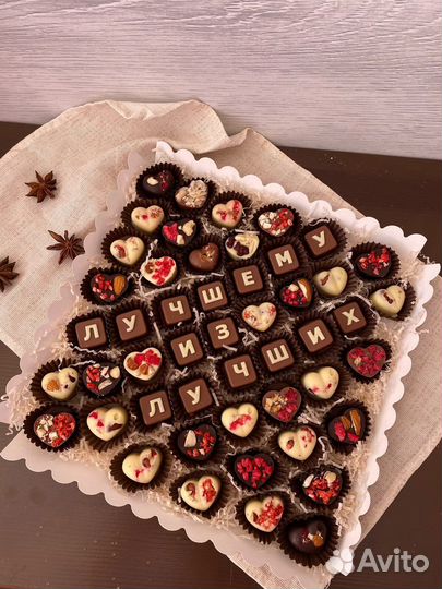 Подарок мужчине/сыну/папе/мужу/фигурки/шоколад