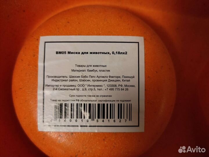 Миска для кошек двойная, б/у