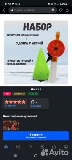 Ящик для зимней рыбалки СССР