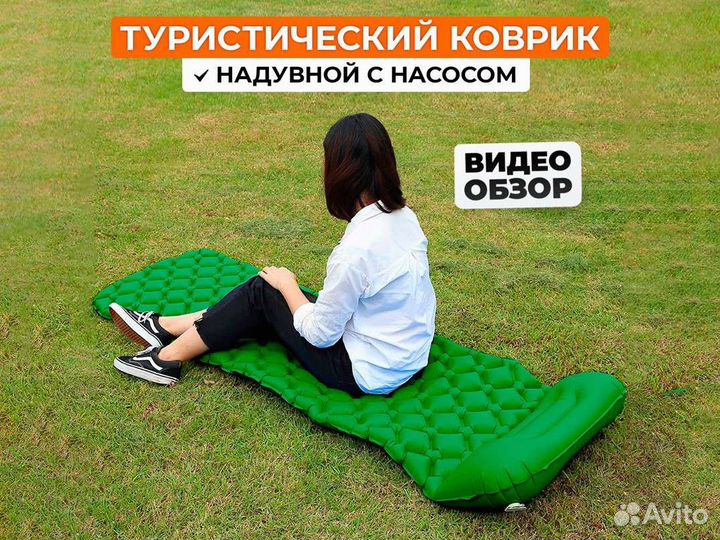 Туристический коврик с встроенным насосом