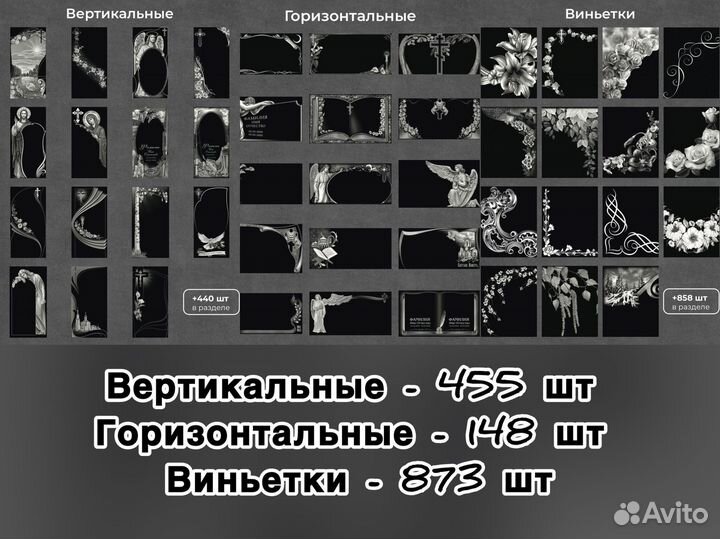 Картинки для гравировки на памятниках. Макеты