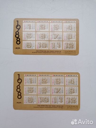 Календарики Драконы фольга