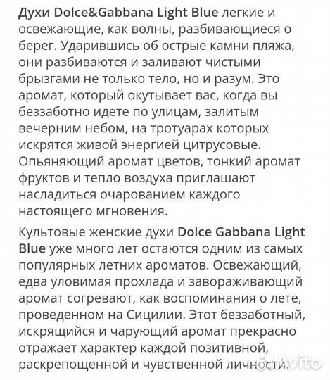 Dolce Gabbana Light Blue женский парфюм оригинал