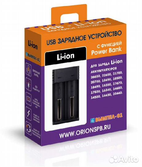 Зарядное устройство вымпел-01 для 2-х Li-ion батар