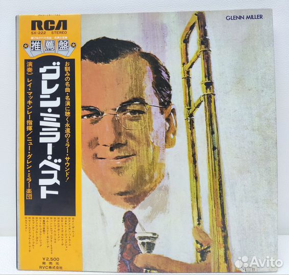 Glenn Miller - Orchestra, Japan, NM, LP