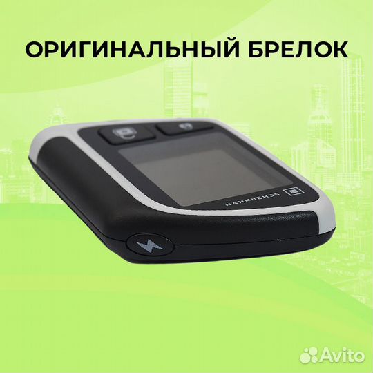 Брелок сигнализации Scher-Khan X4 Оригинальный