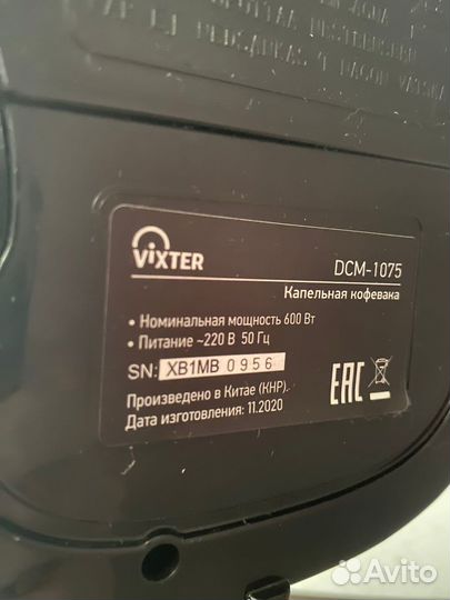 Кофеварка капельная vixter DCM-1075