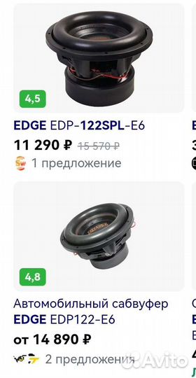 Сабвуфер edge EDP122SPL-E6