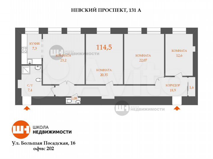 4-к. квартира, 114,5 м², 2/6 эт.