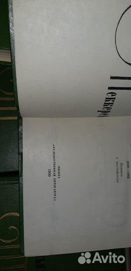 Собрание сочинений. Уильям Теккерей