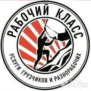 Грузчики / разнорабочие