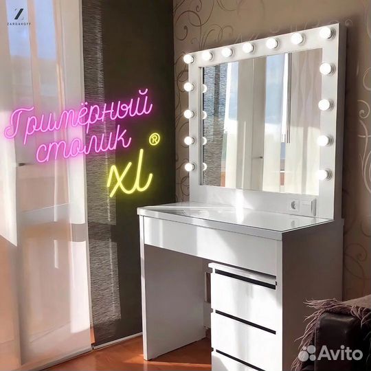 Туалетный столик визажиста с гримерным зеркалом