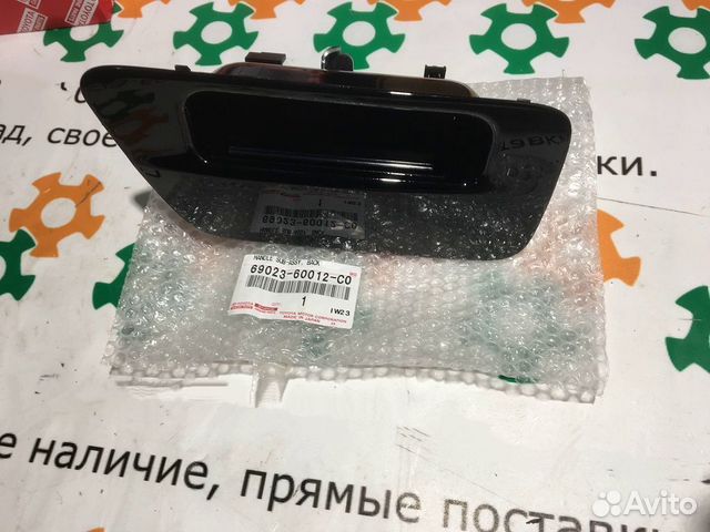 Ручка багажника прадо 120. Toyota 69023-60012-c0. 69023-60012-C0. 6902360012c0 ручка двери багажника Тойота. 6902360012c0.