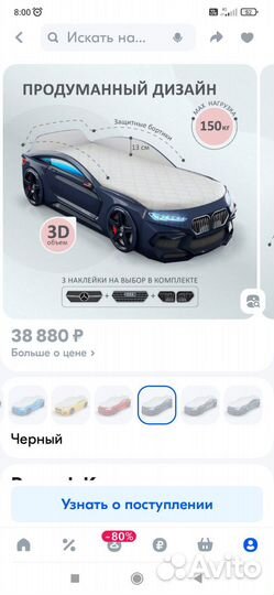 Детская кровать