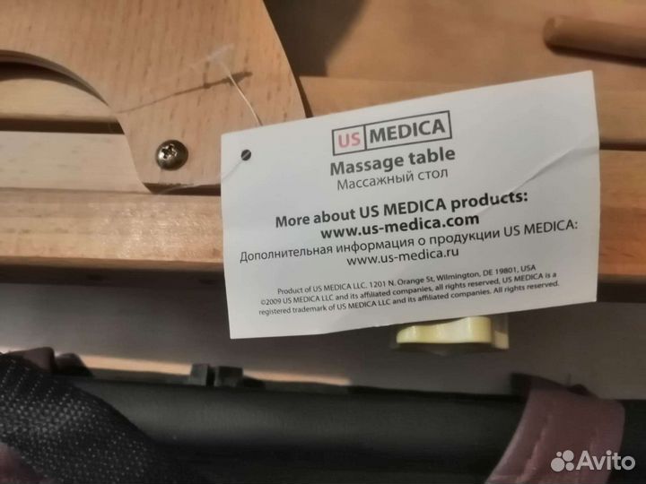 Массажный стол