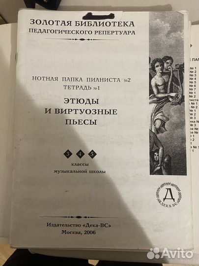 Нотная папка пианиста 2