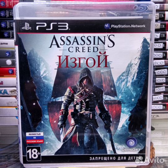 Assassins Creed Изгой - PS3