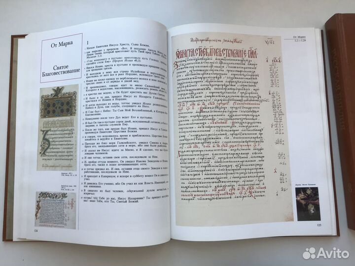 Русская библия