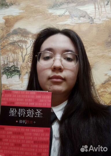 Иностранные языки