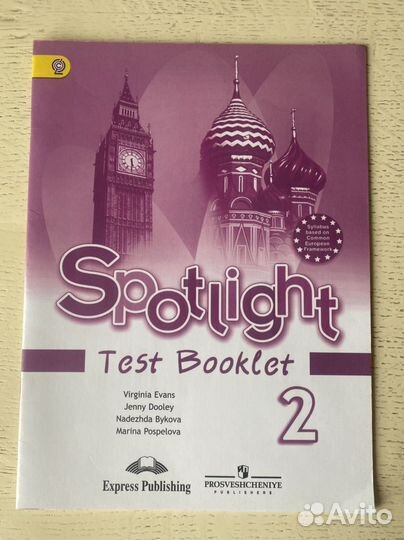 Английский Язык 2 класс. Контрольные задания