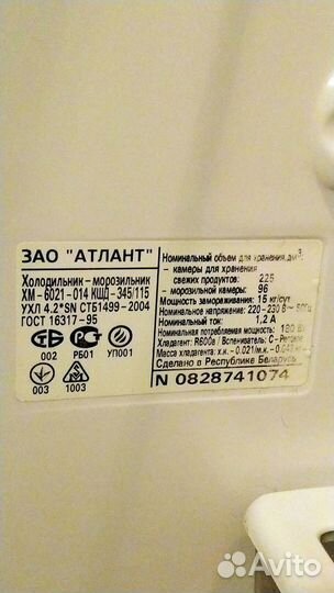 Холодильник атлант 2х камерный