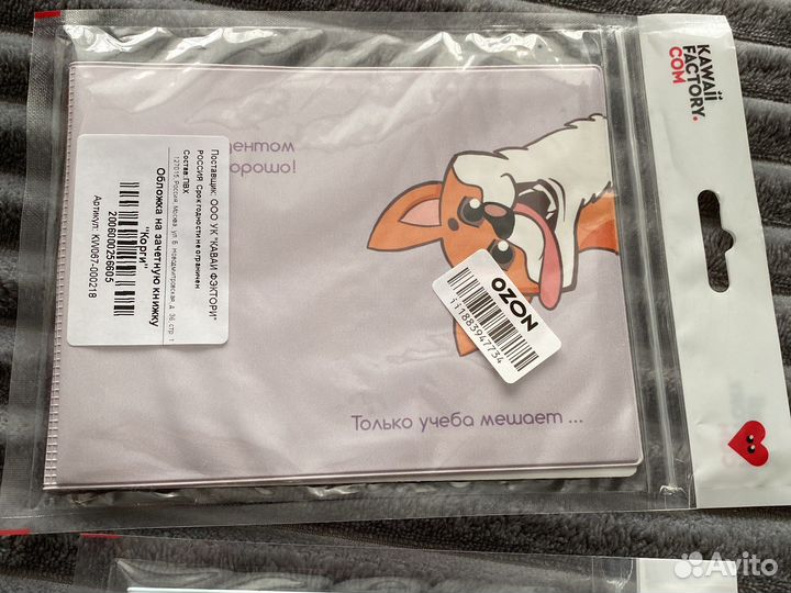 Обложки для документов