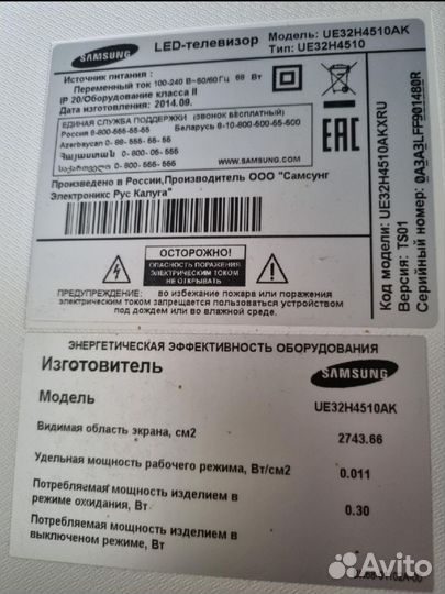 Телевизор SMART tv 32 дюйма