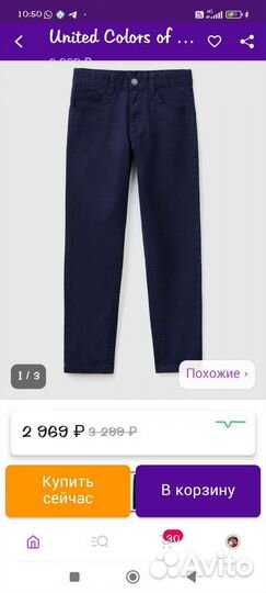 Брюки, свитер и тёплая кофта с капюшоном