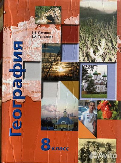Учебники по географии