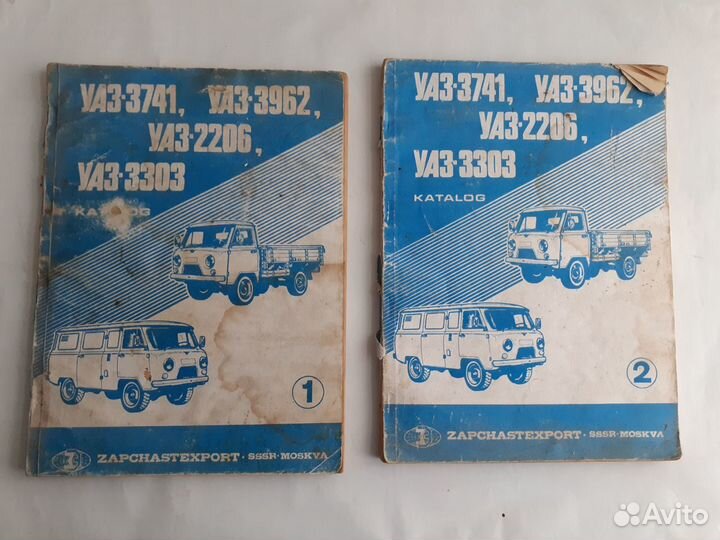 Книга каталог автомобилей УАЗ