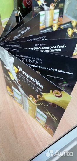 Книжка рецептов протеинового коктейля формула 1