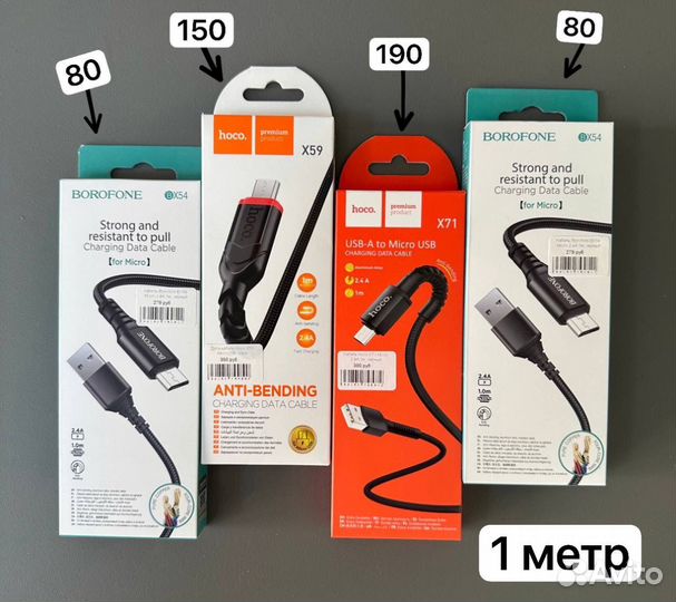 Кабель micro usb