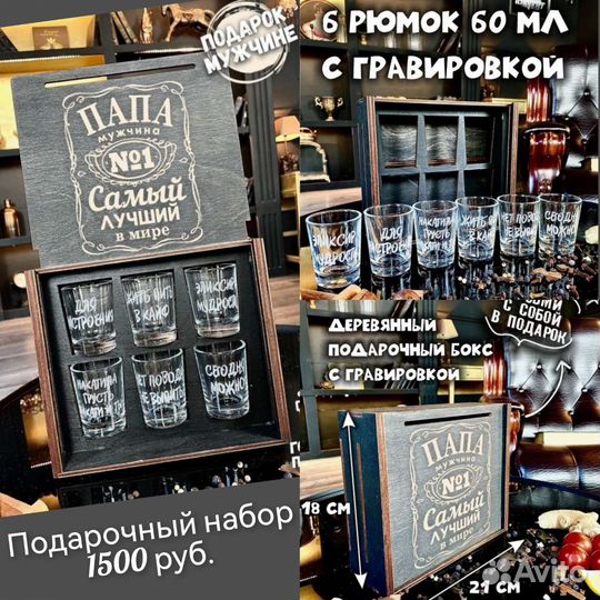 Подарочные наборы