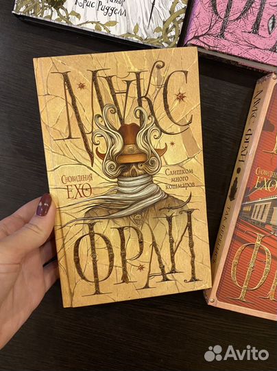 Книги Макс Фрай и Нил Гейман