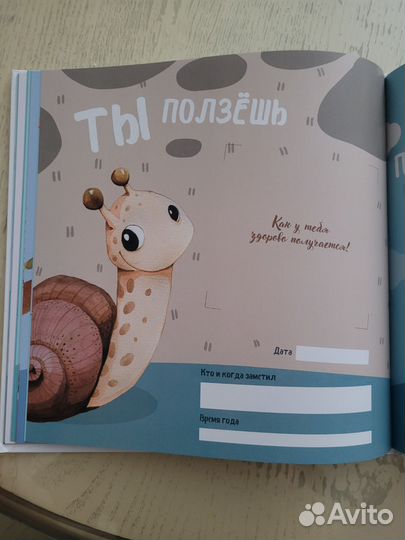 Альбом для фотографий детский