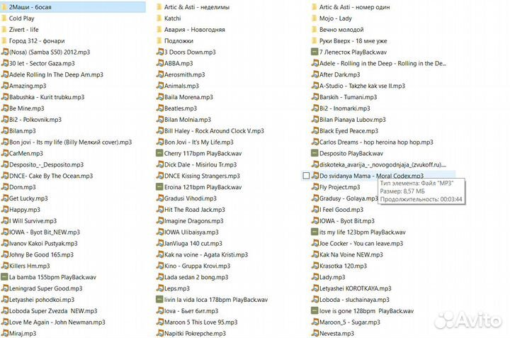 Плэйбэки (playback) для кавер группы 200 штук