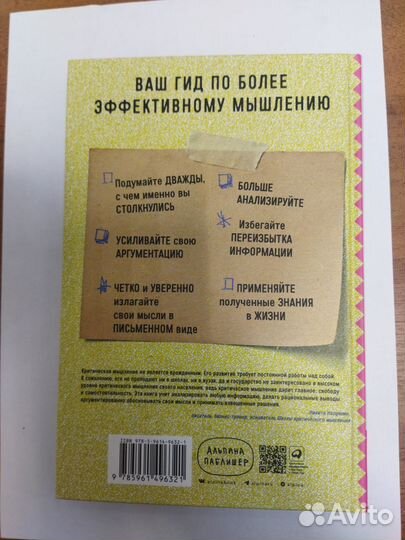 Книга по личностному росту и психологии