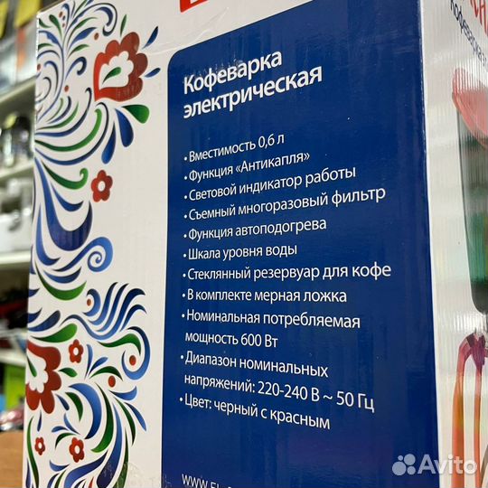 Кофеварка василиса кв1-600