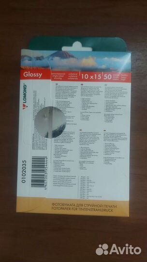 Фотобумага Lomond