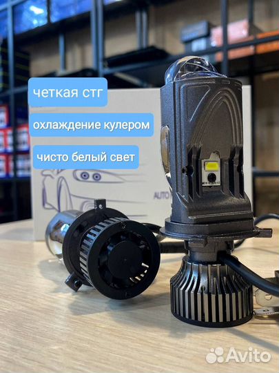 Линзованные LED лампы Н4