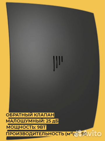 DiCiTi Breeze 4C, matt black 9 Вт Вентилятор вытяж