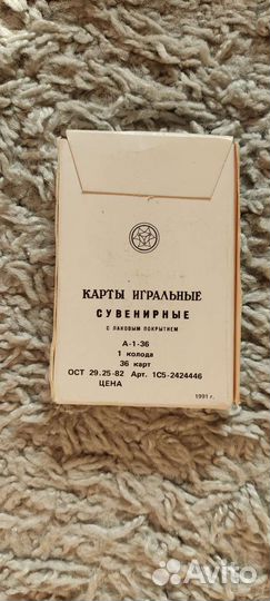 Игральные карты СССР