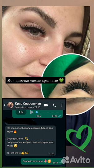 Курсы наращивания ресниц