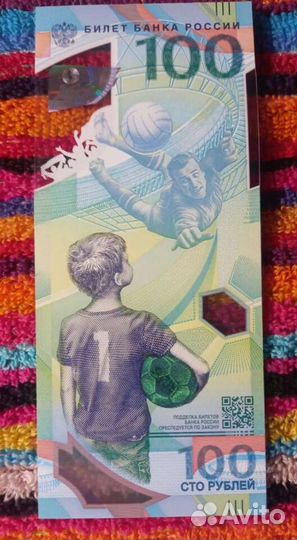 Купюры 100 р, чм 2018 золотые номера 6/1