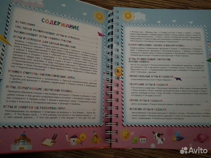 Энциклопедия развивающих игр от рождения до школы