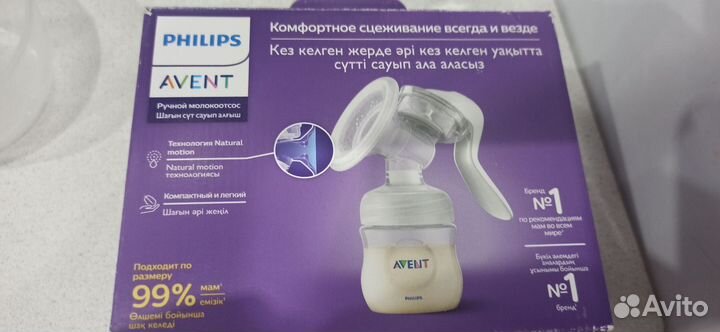 Молокоотсос avent ручной