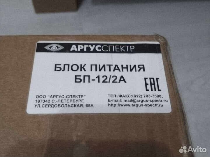 Блок питания бп-12/2А