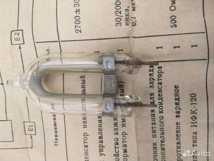 Лампа для фотовспышки