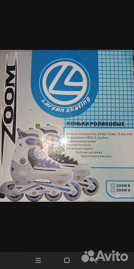 Роликовые коньки раздвижные (Ролики)