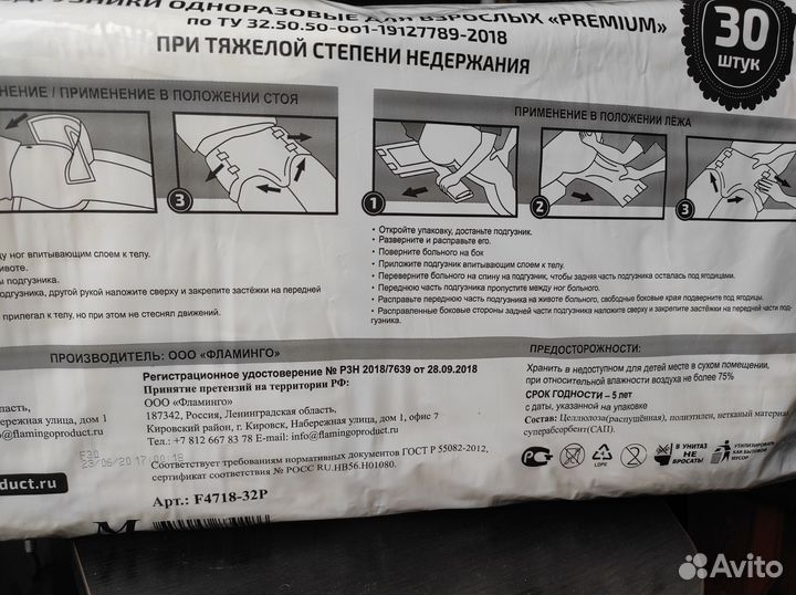 Памперсы для взрослых seni 2, фламинго 2